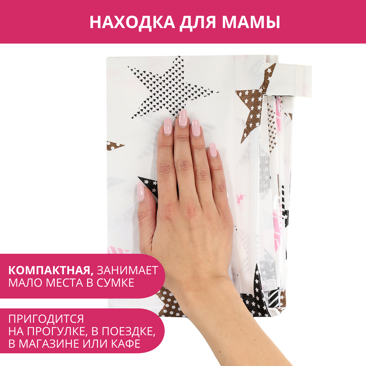 Накидка для кормления Диана Mums Era P36916 - фото 6