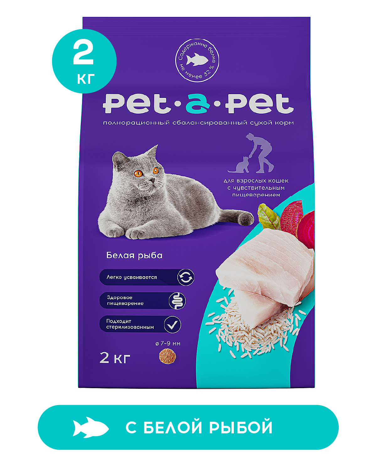 Корм для кошек Pet-a-Pet 2кг с чувствительным пищеварением c белой рыбой - фото 1
