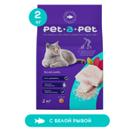 Корм для кошек Pet-a-Pet 2кг с чувствительным пищеварением c белой рыбой