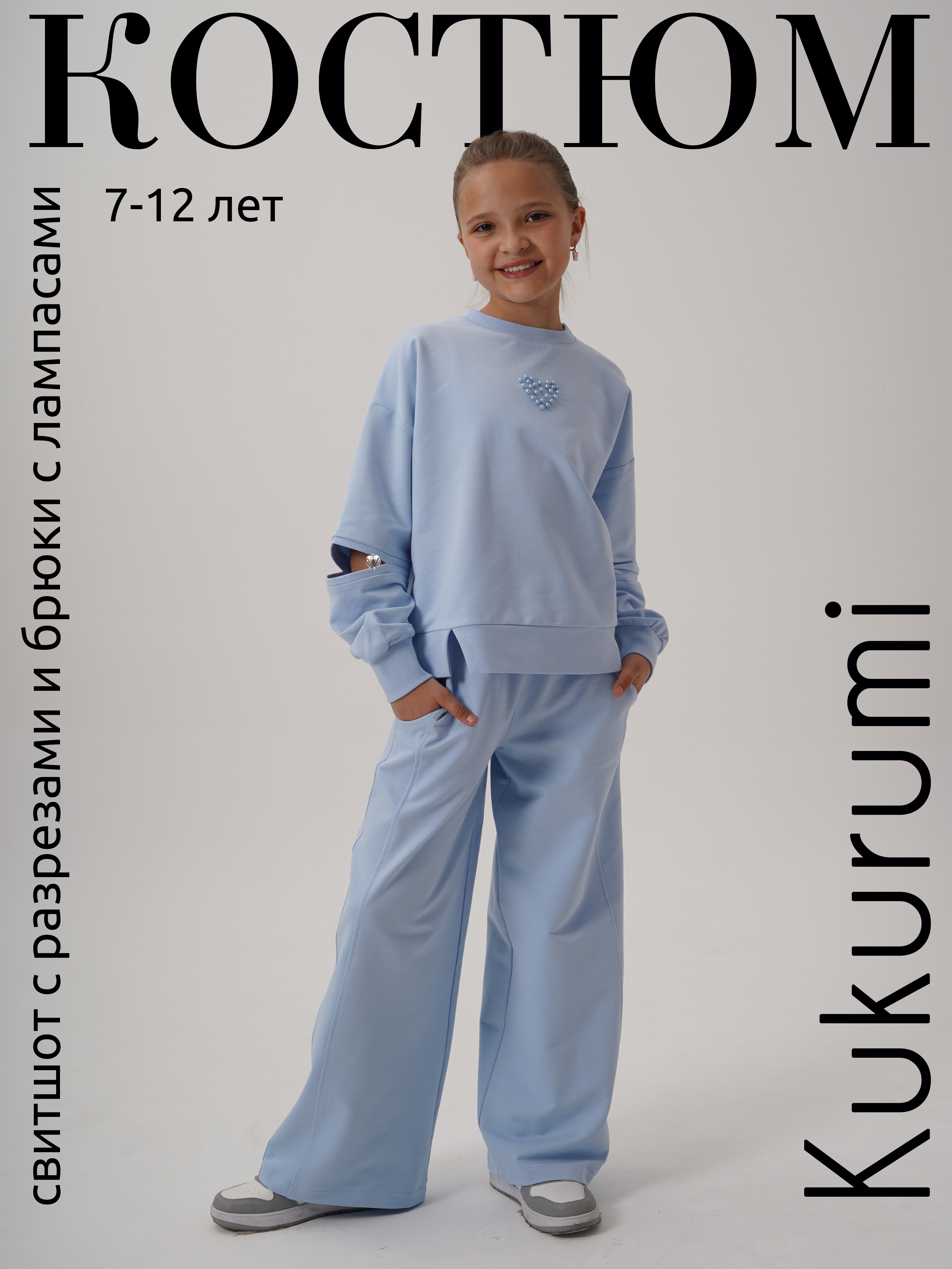Костюм Kukurumi 75/7 - фото 2