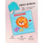 Игрушка Amarobaby книжка Soft Book в ассортименте