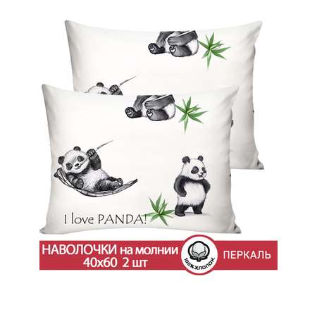 Комплект наволочек Сказка. Панды 40x60 2 шт на молнии