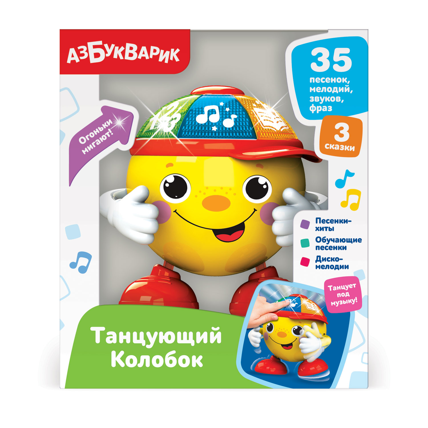 Игрушка Азбукварик мяч - фото 5