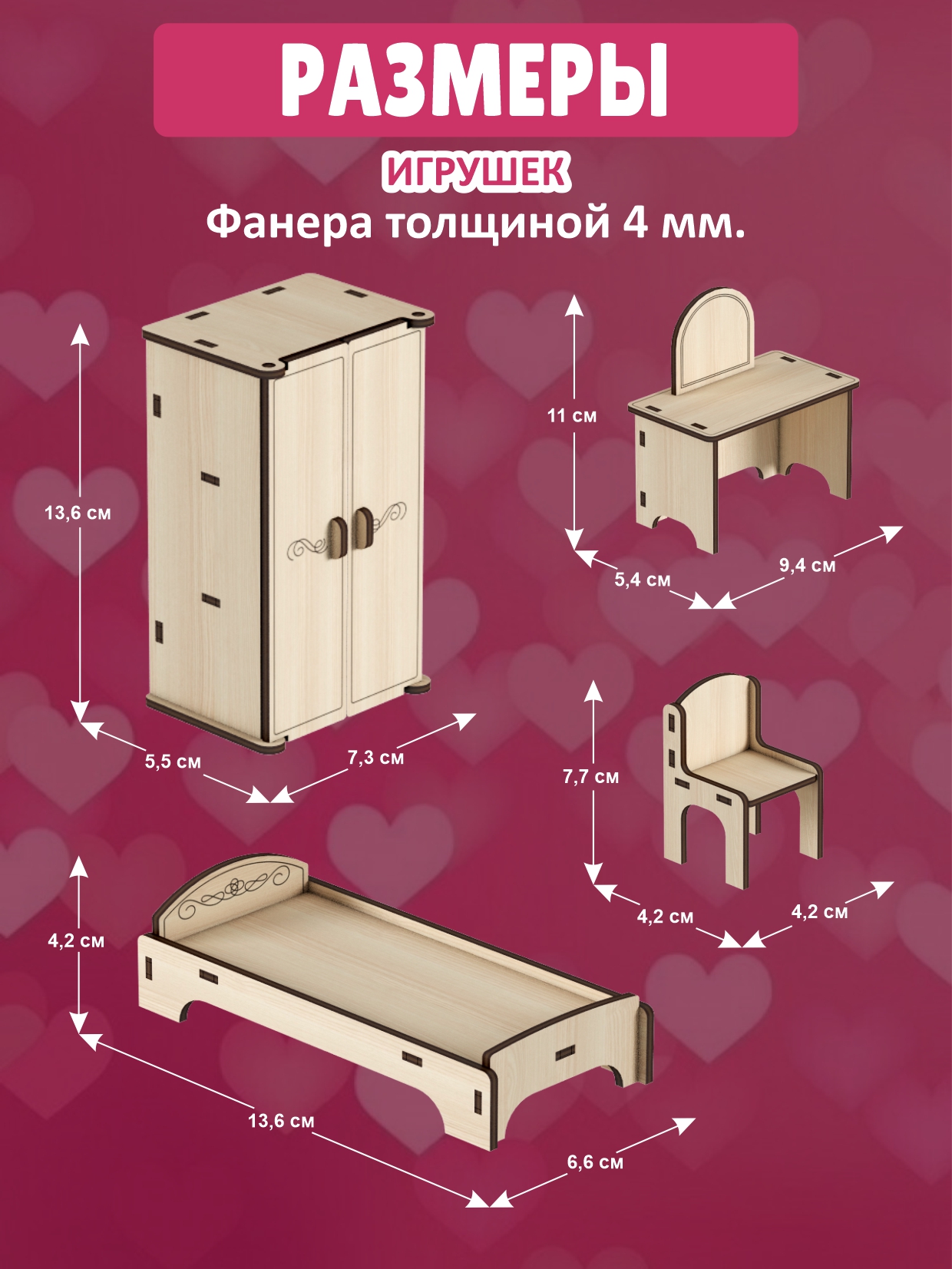Аксессуар для кукол КубиГрад кукольный интерьер 121903 - фото 2