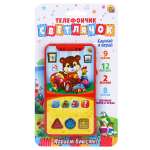Игрушка Рыжий кот телефон
