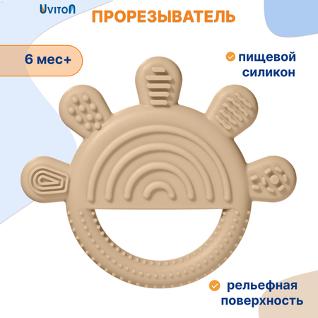 Прорезыватель Uviton прорезыватель