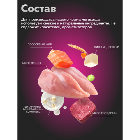Корм сухой Зоогурман Big Cats Птица MIX 1,5 кг