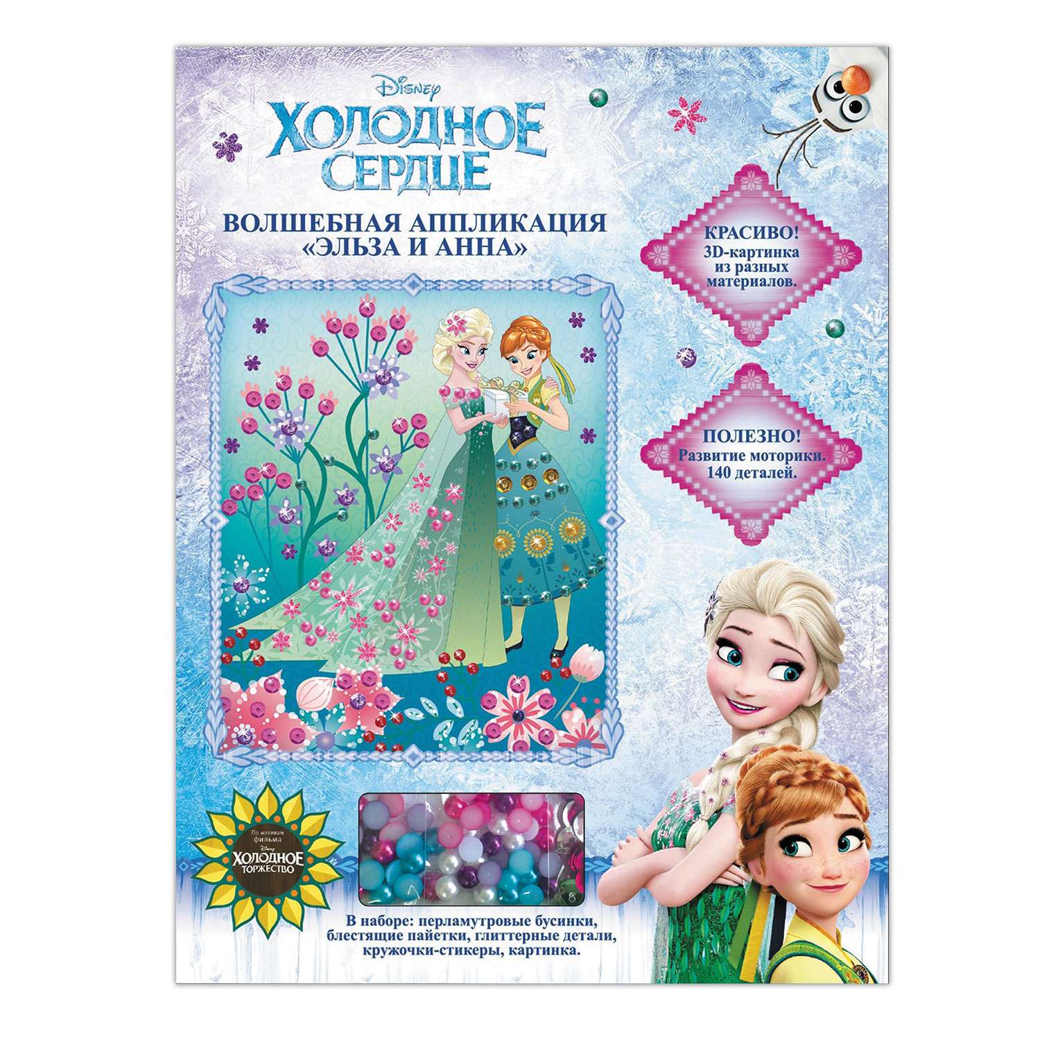 Аппликация Disney - фото 1