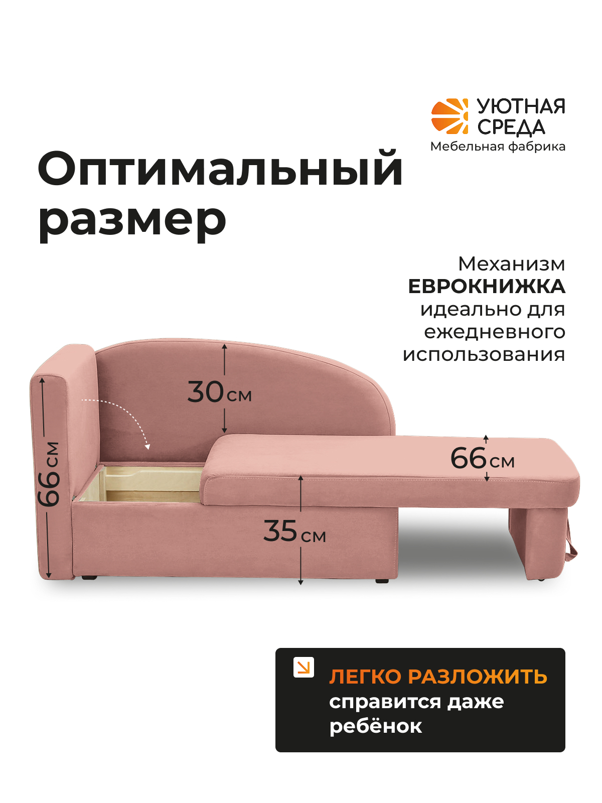 Диван Уютная среда Д100 бежевый - фото 2