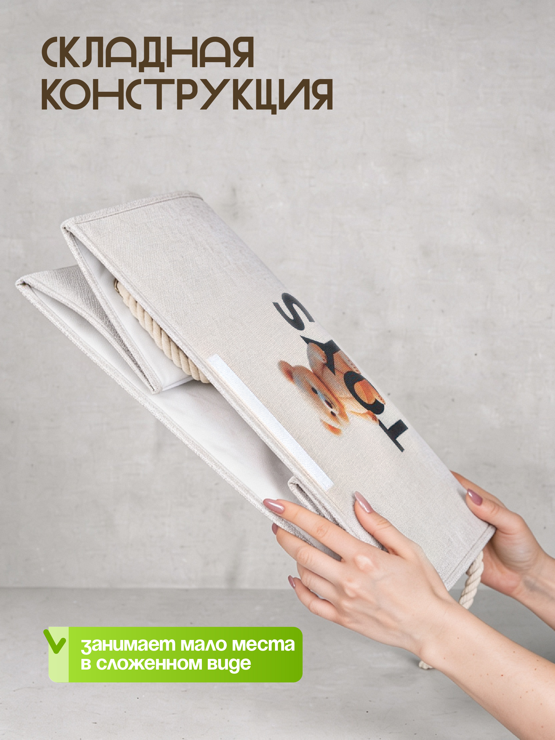 Корзина для игрушек WELHOME складная, 46х30х35см, 48 литров - фото 11