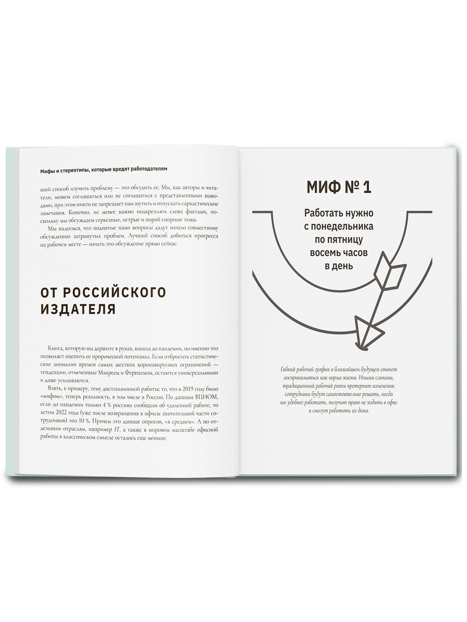 Книга Феникс Можно уйти пораньше - фото 7