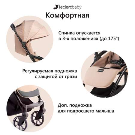 Коляска прогулочная Leclerc Magic fold plus Sand
