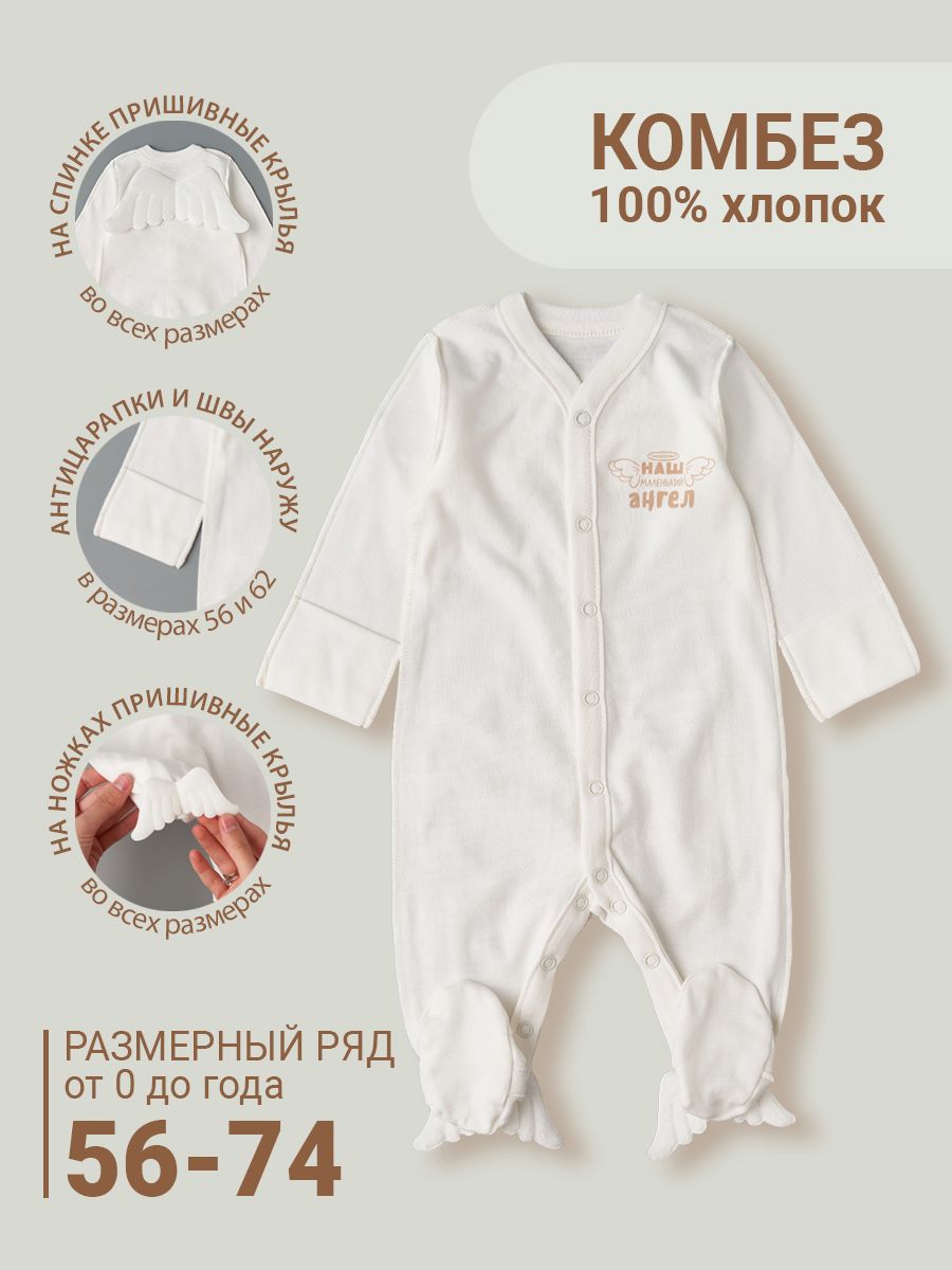 Комбинезон Little Star 30032-наш мален ангел - фото 3