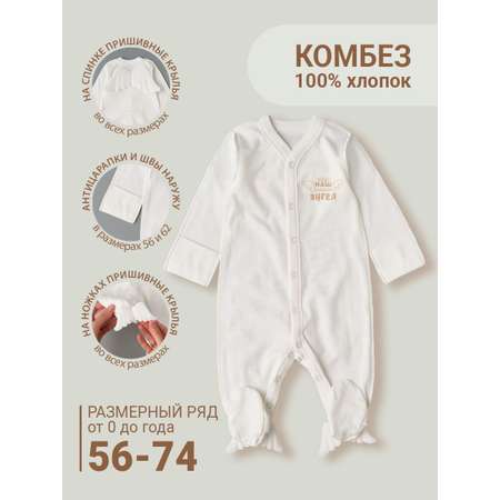 Комбинезон Little Star