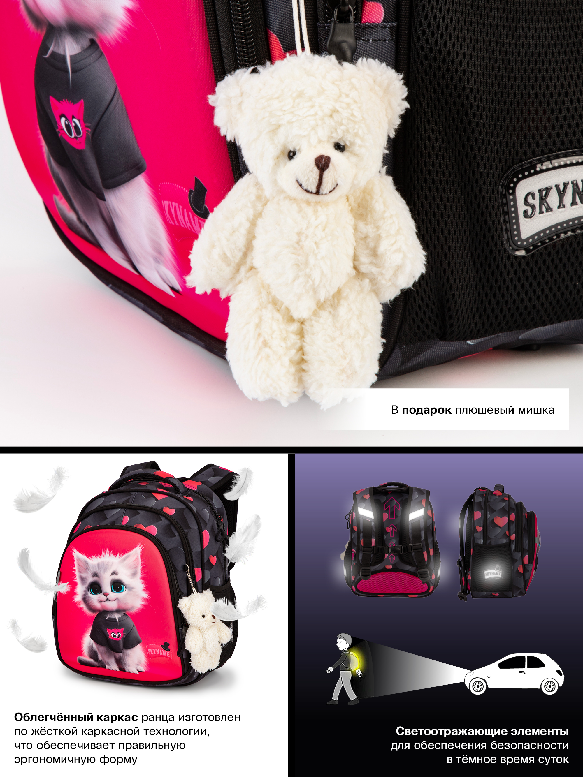 Рюкзак SkyName - фото 15