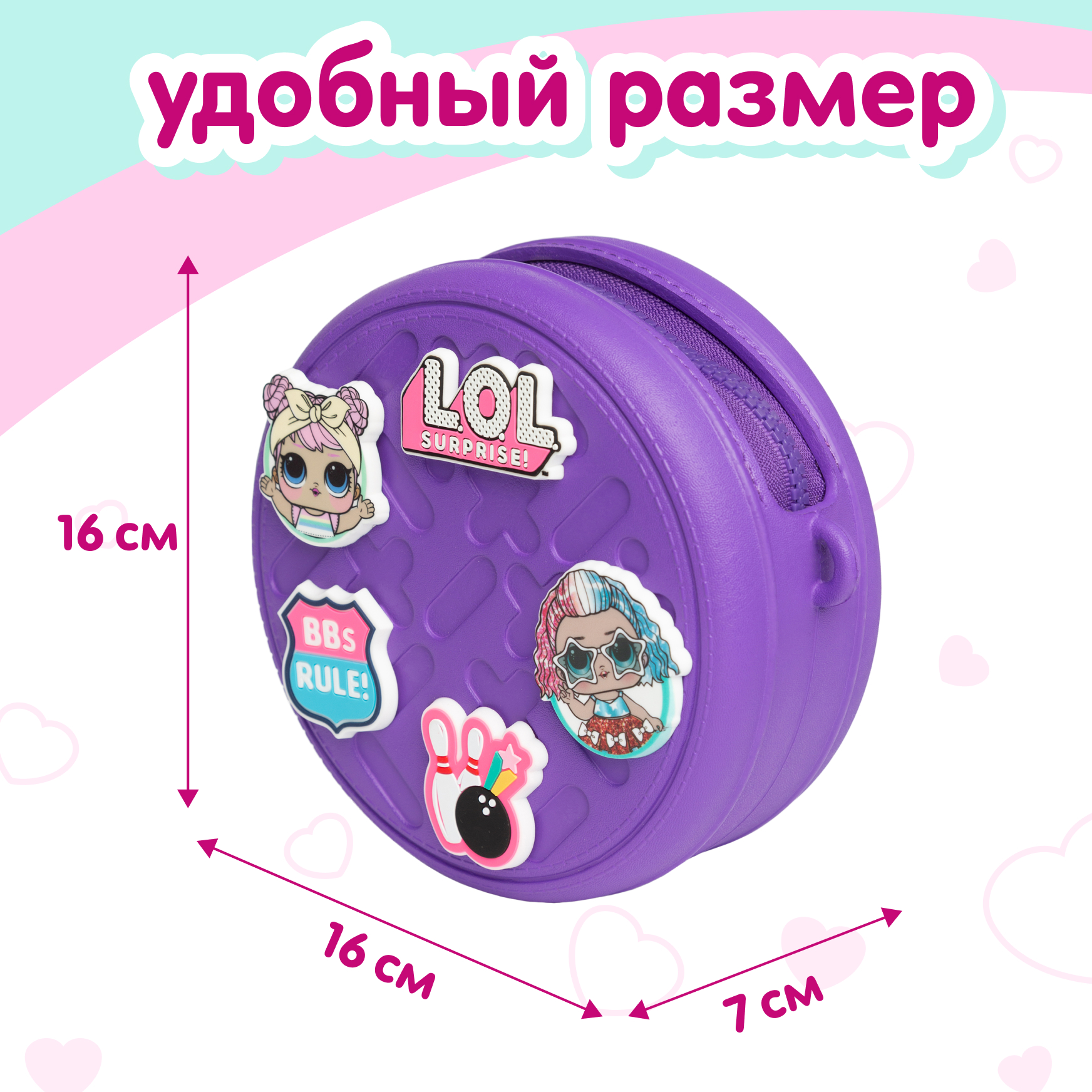 Сумка L.O.L. Surprise! фиолетовая круглая + джиббитсы - фото 7