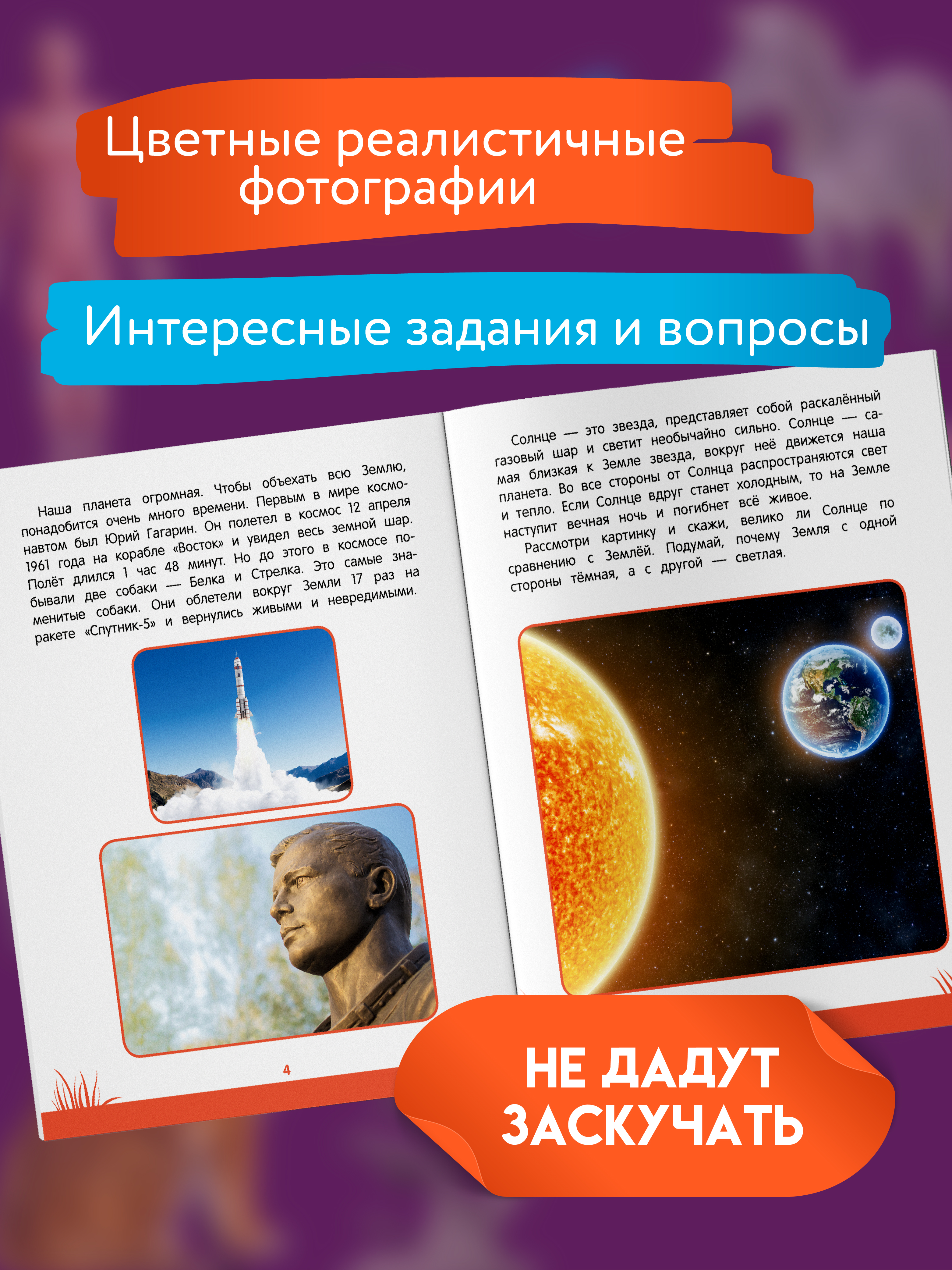 Знаний дошкольника 6 7 лет человек Феникc Книга - фото 5