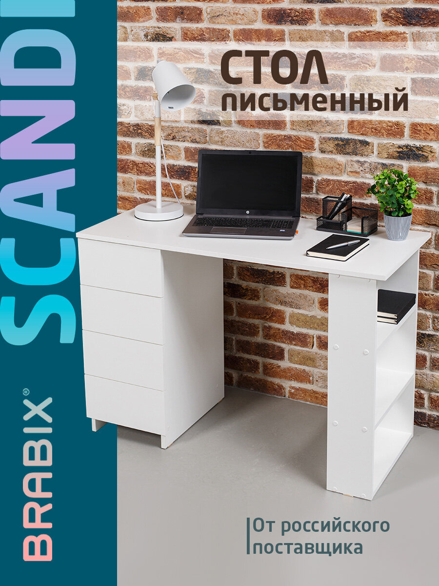 Изображение товара Компьютерный стол Brabix Scandi CD-016 с ящиками и полками белый