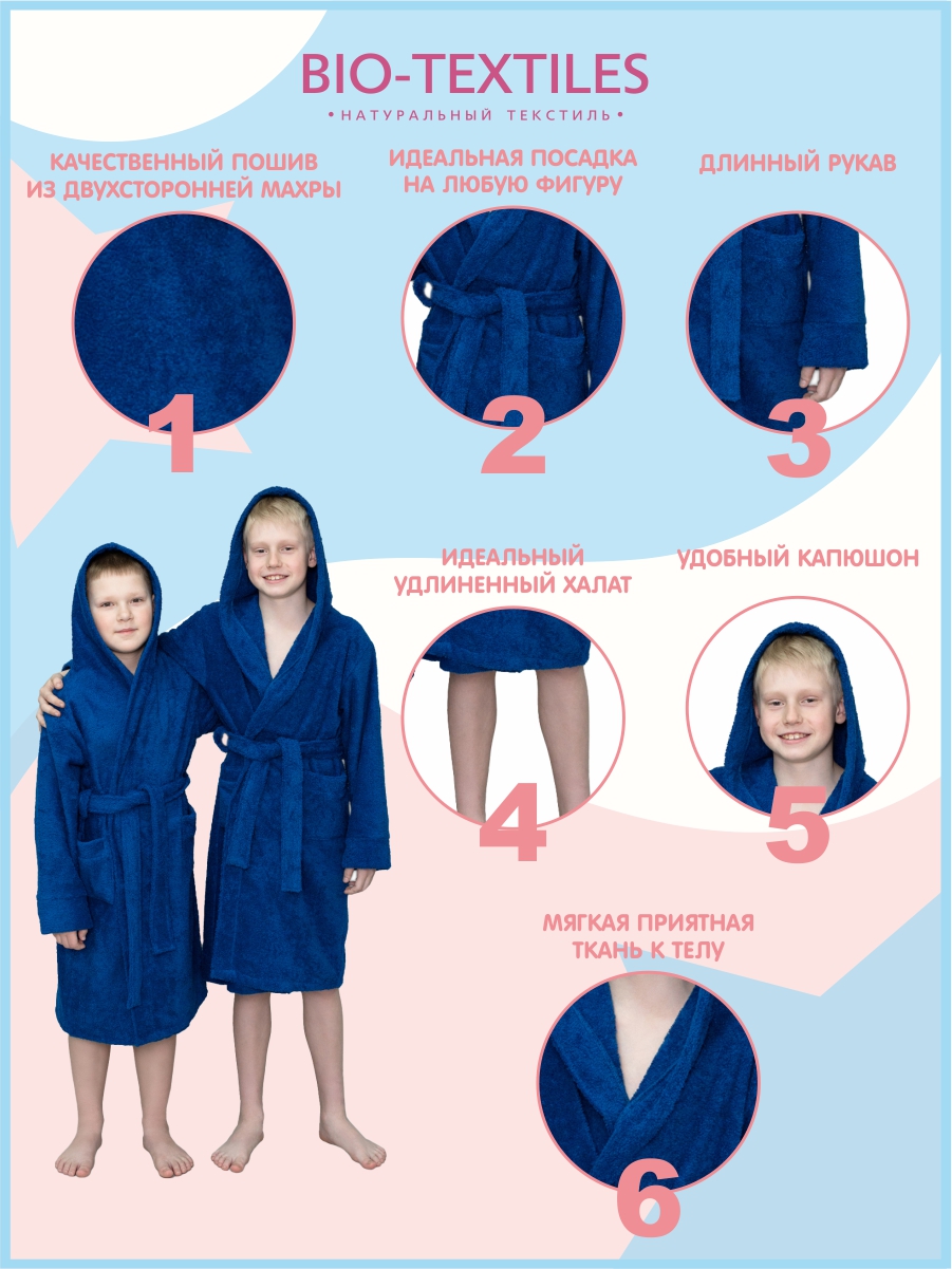 Халат BIO-TEXTILES IFMIDH7140 - фото 4