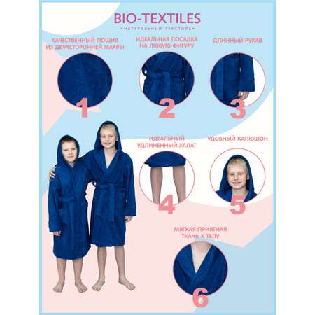 Халат BIO-TEXTILES