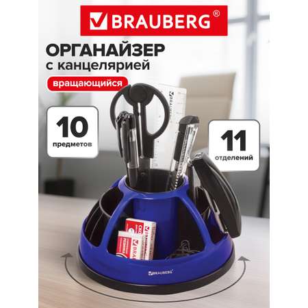 Набор канцелярский Brauberg 10 предм.