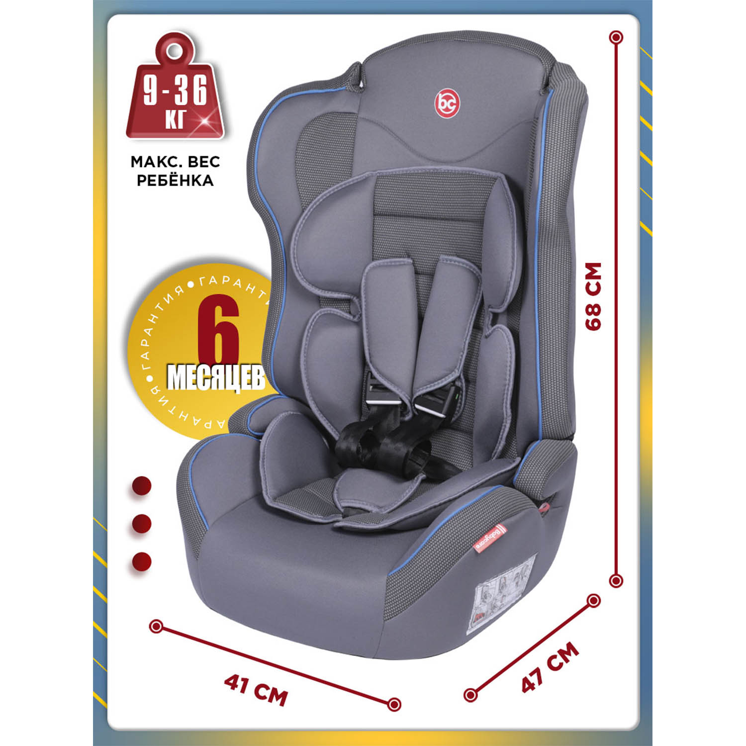 Автокресло BabyCare Upiter Plus 1/2/3 (9-36 кг) серый - фото 8