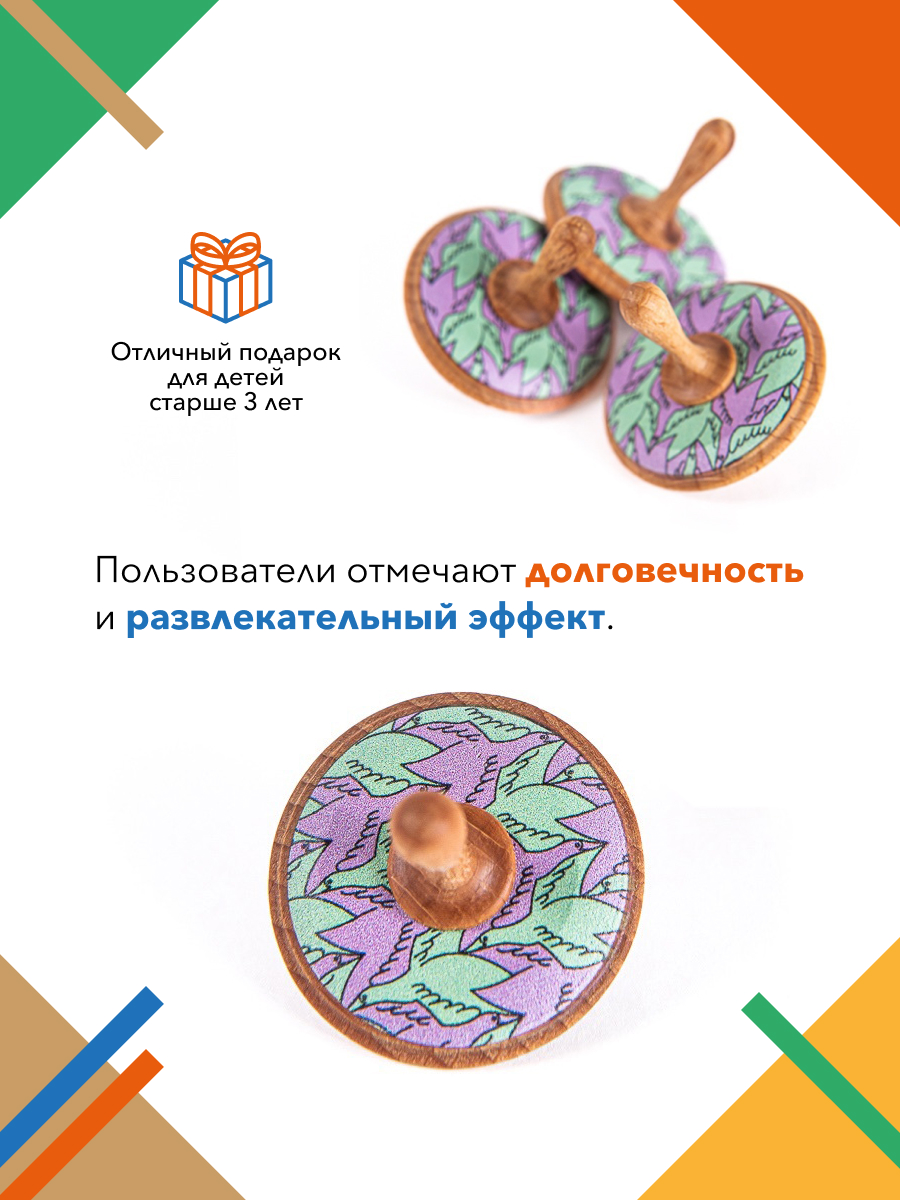 Игрушка Zartoy юла - фото 4