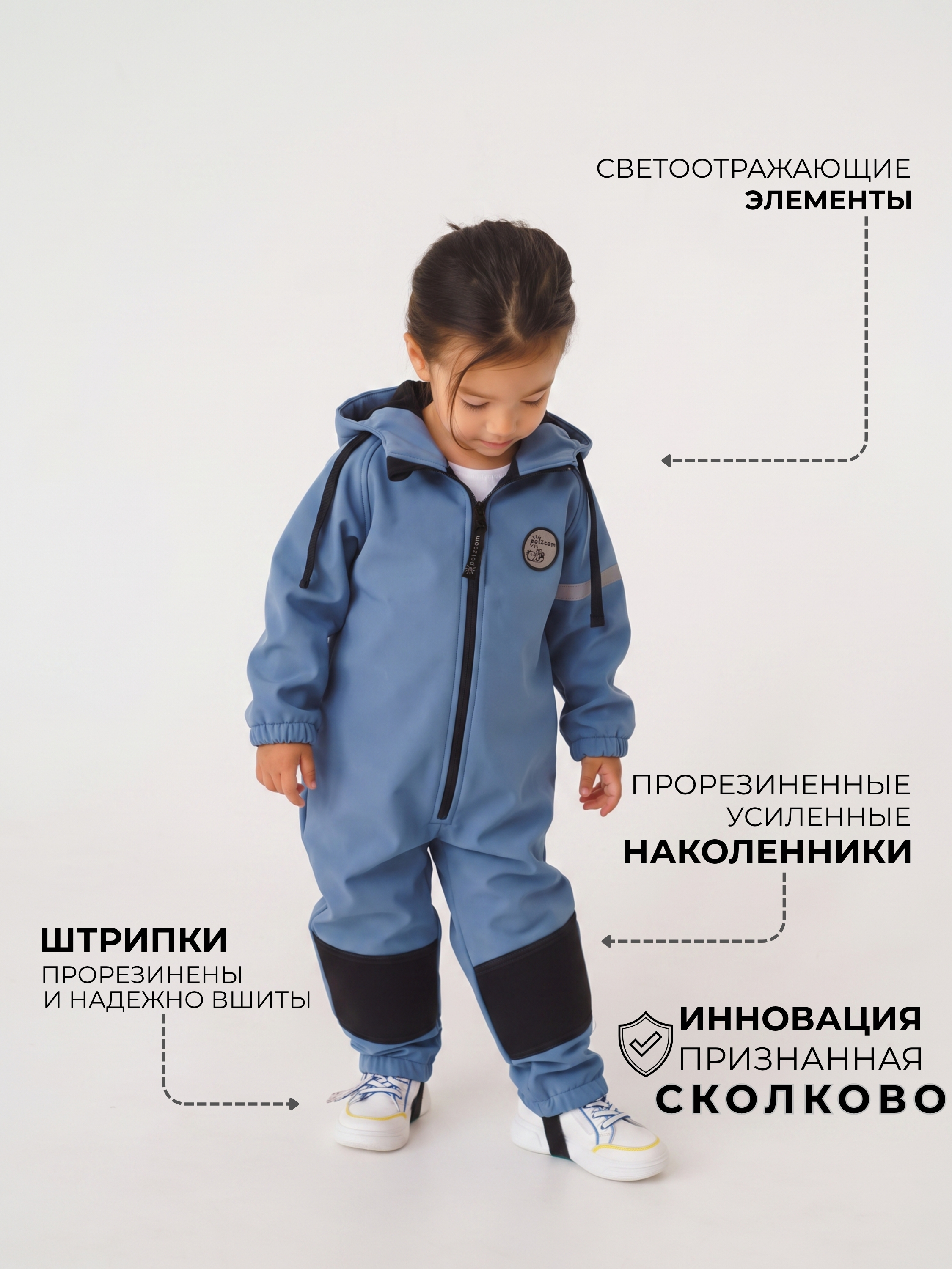 Комбинезон Polzcom PZSOFTINF - фото 8