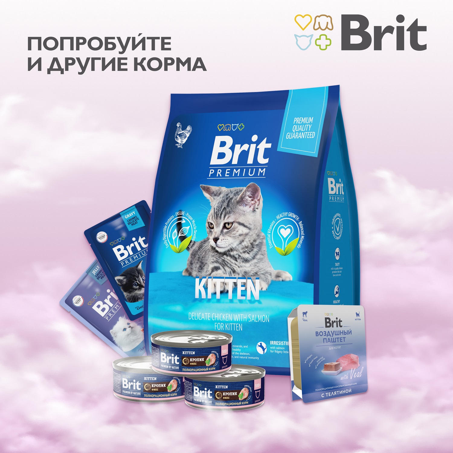 Корм для котят Brit Premium 100г Starter Воздушный паштет - фото 7