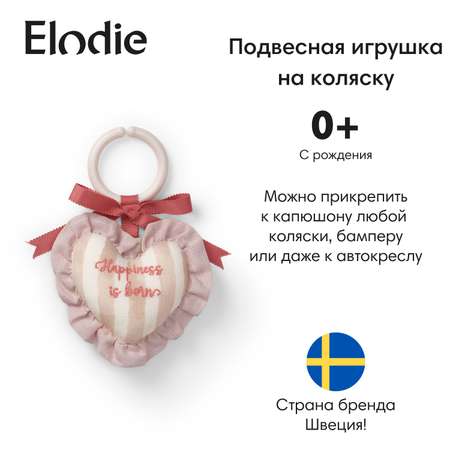 Игрушка Elodie подвеска Candy Stripes в ассортименте