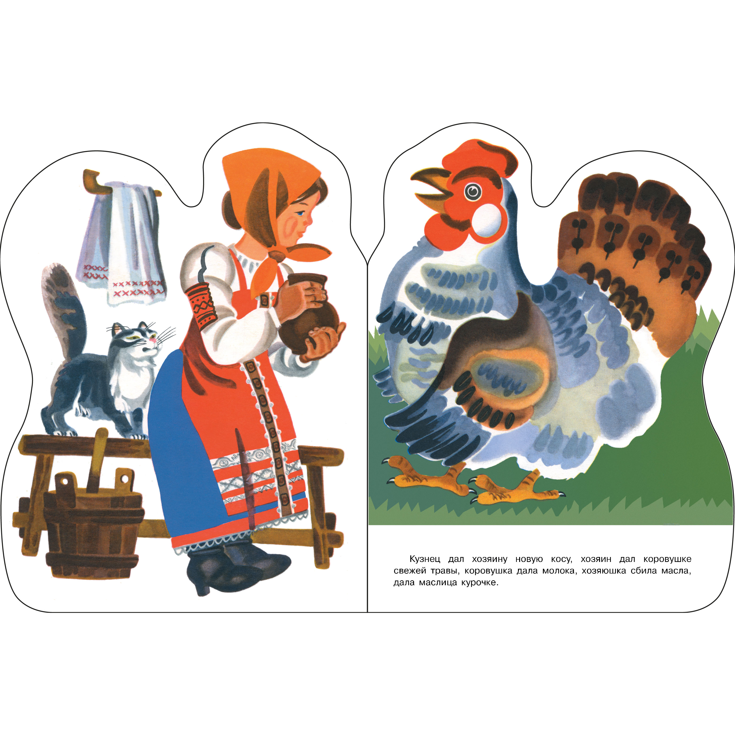 Книга СТРЕКОЗА Русские народные сказки - фото 4