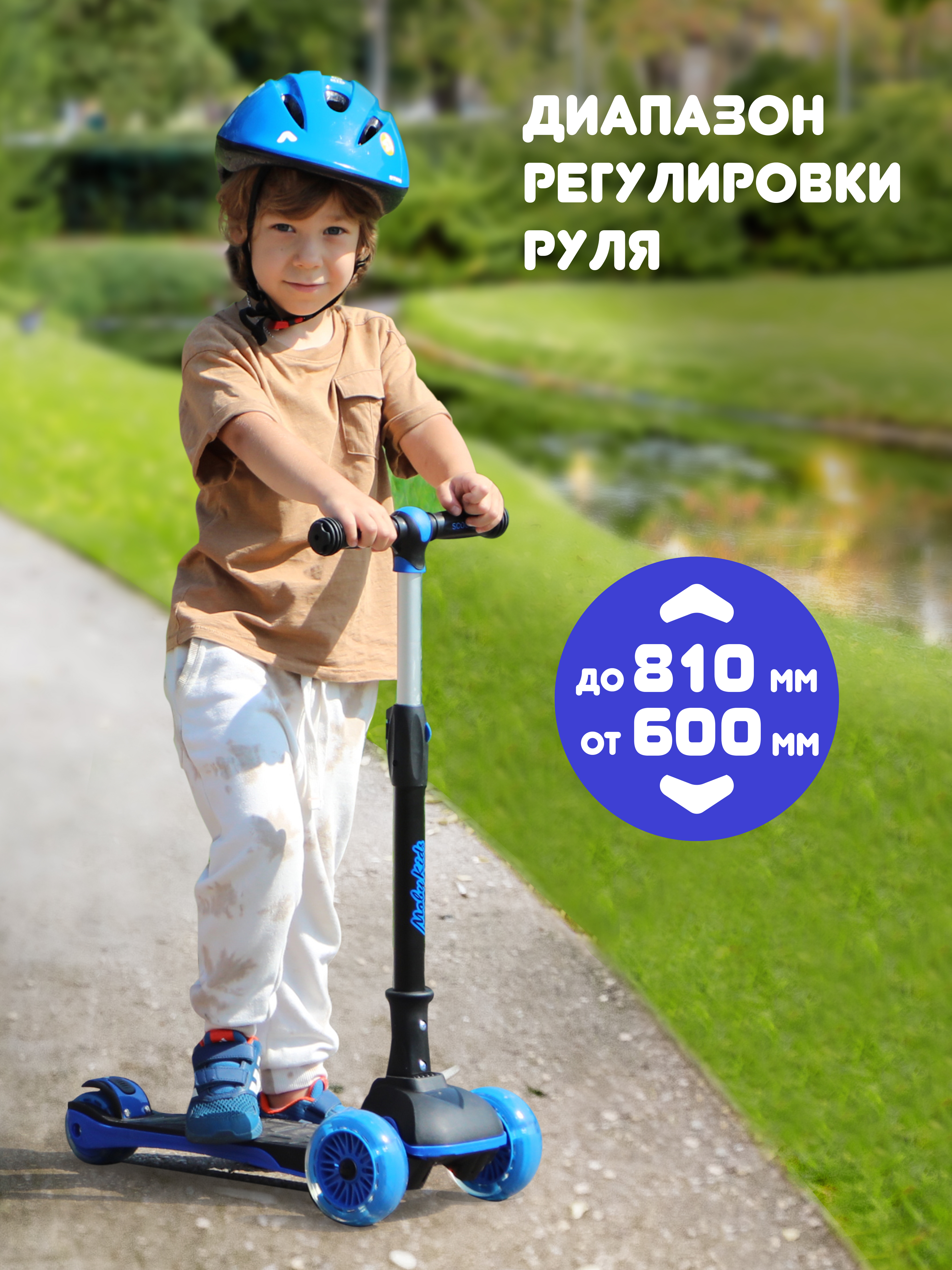 Самокат Moby kids трехколесный - фото 5