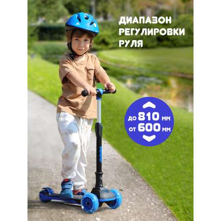 Самокат Moby kids трехколесный