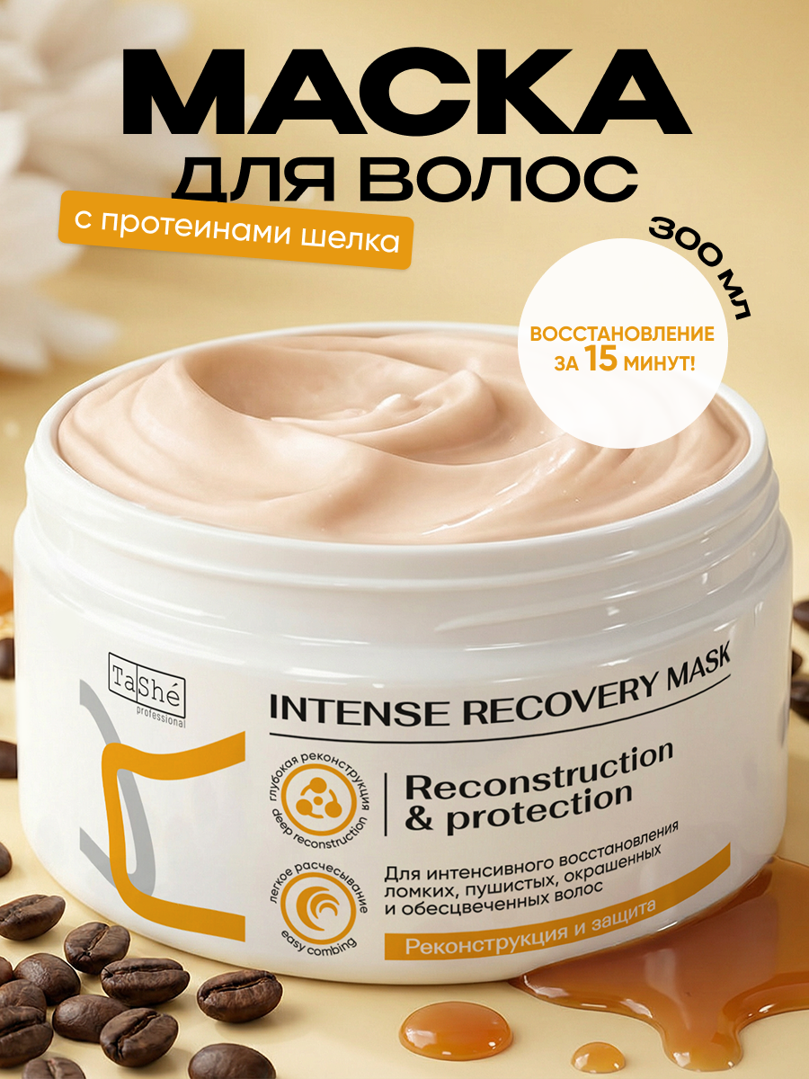Маска Tashe Professional 300 мл 1 шт. - фото 1