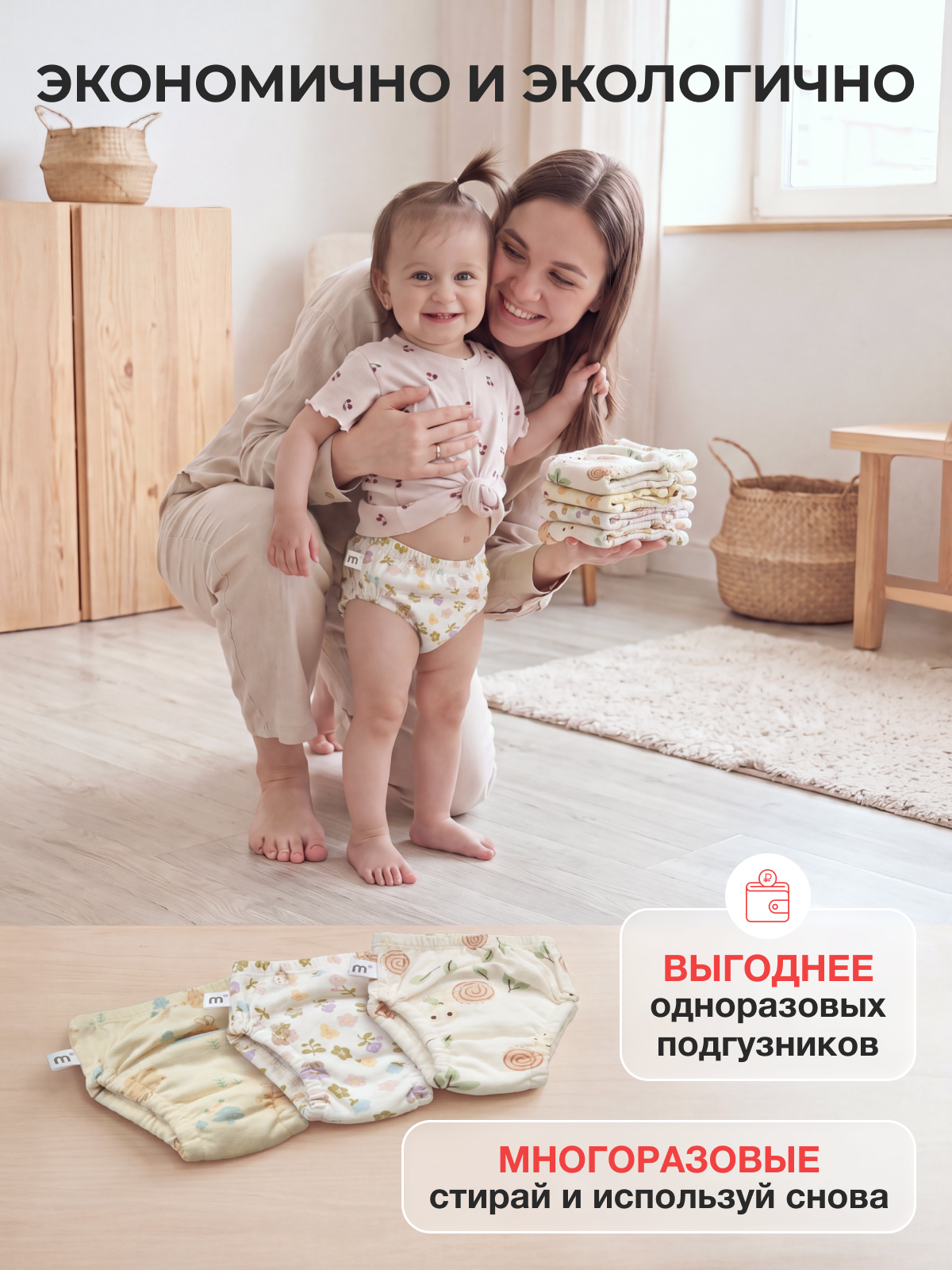 Многоразовые трусики Mamagoods S - фото 12