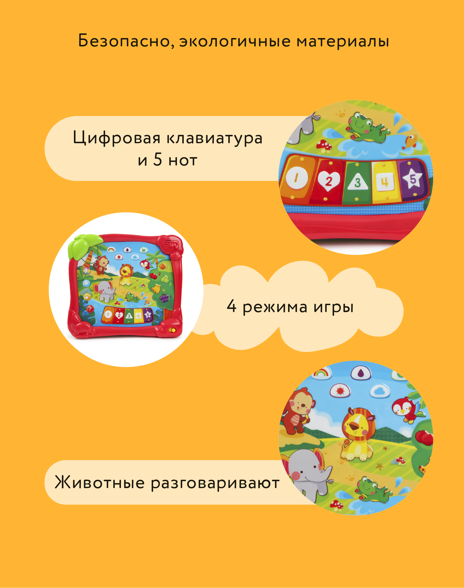 Игрушка BabyGo планшет - фото 5