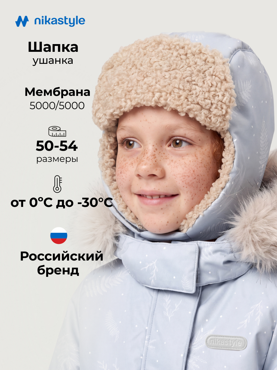 Шапка NIKASTYLE 11з55026 лед - фото 2