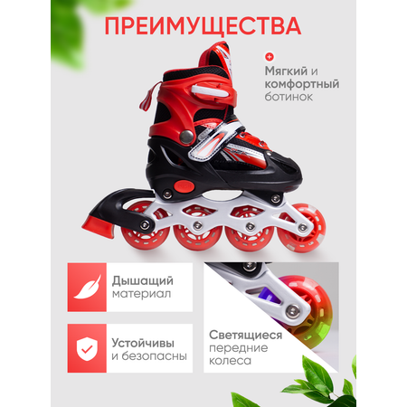 Роликовые коньки Saimaa 35