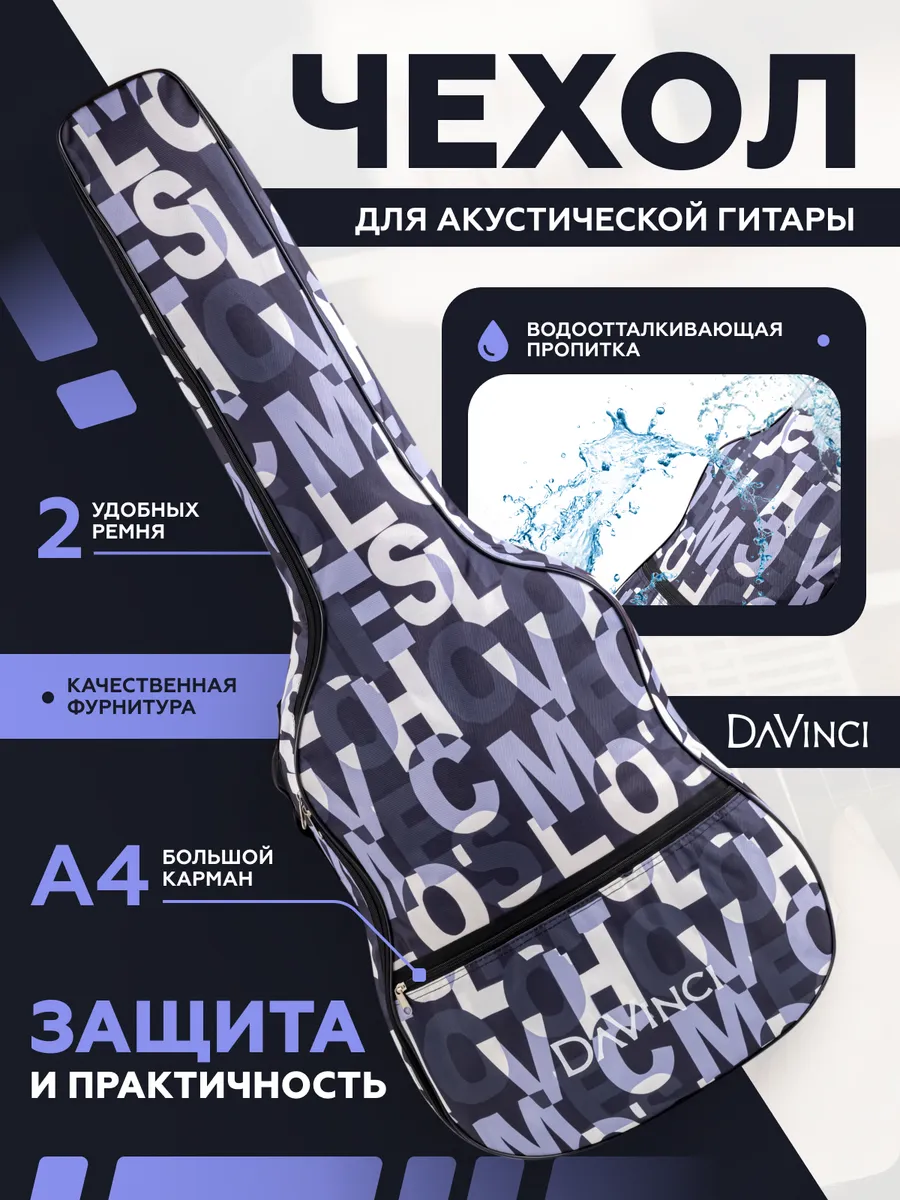 Игрушка музыкальная DaVinci аксессуар - фото 1