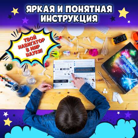 Набор для опытов WOW! HOW? Лаборатория чудес