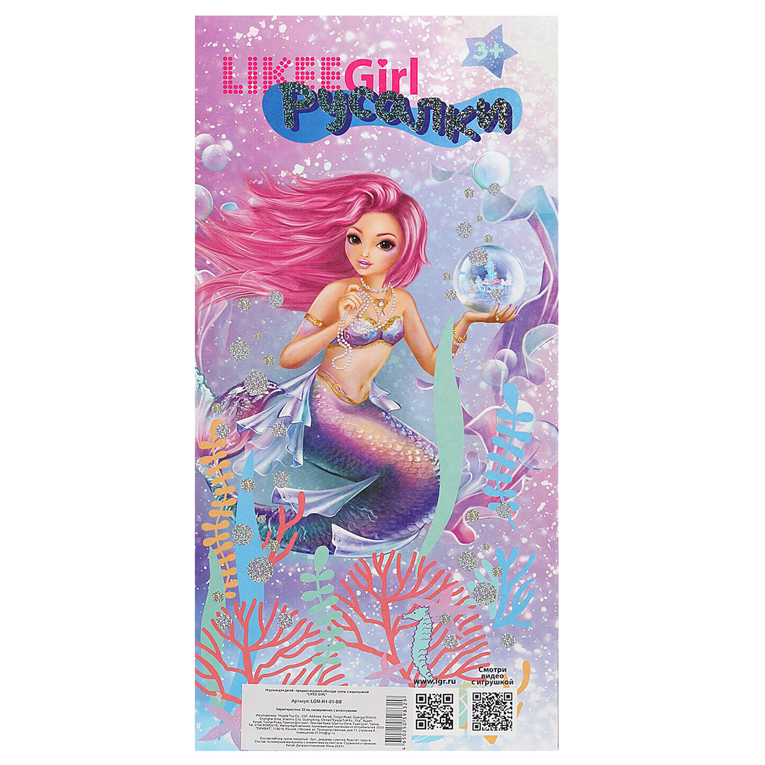 Кукла модельная LIKEE GIRL 365798 - фото 6