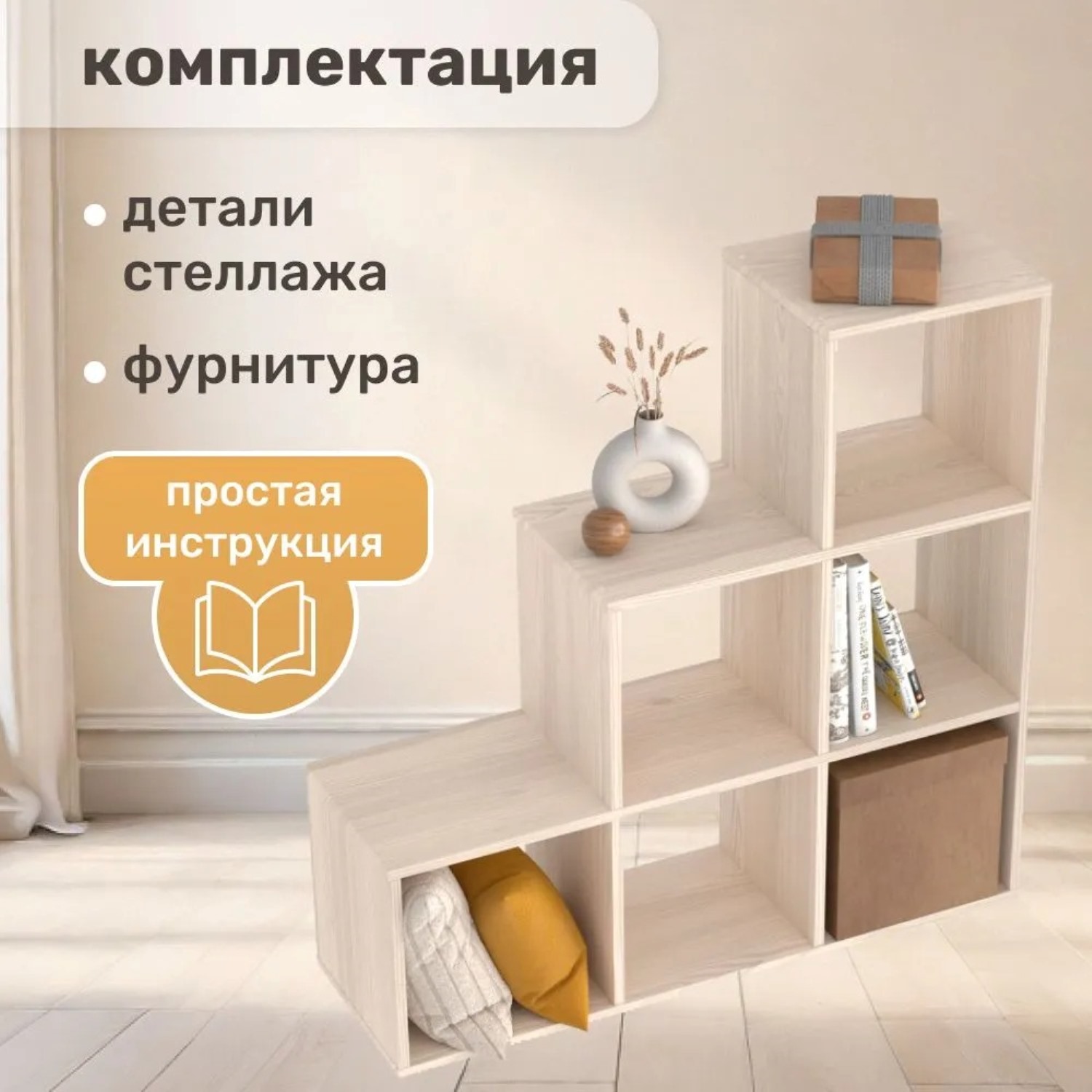 Стеллаж напольный Seven dreams горка 6 секций brick-gorka-6 Дуб сонома - фото 6