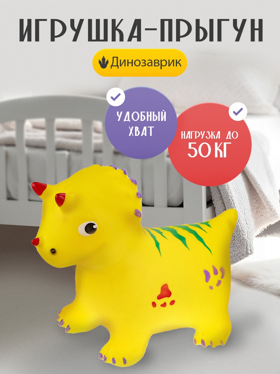 Игрушка Рыжий кот прыгун Динозаврик с рожками - фото 1