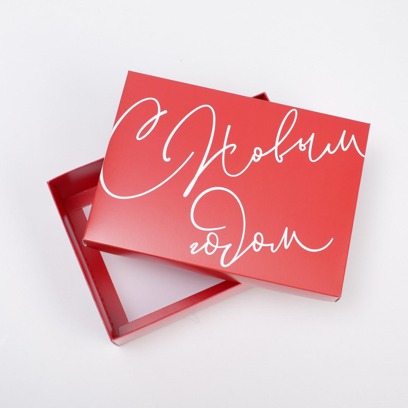 Коробка Дарите Счастье складная «Новый год». 21×15×7 см - фото 3