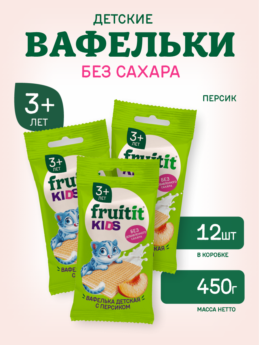 Вафельки детские без сахара Правильные сладости персик - фото 1
