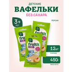 Вафельки детские без сахара Правильные сладости персик