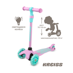 Самокат Kreiss трехколесный