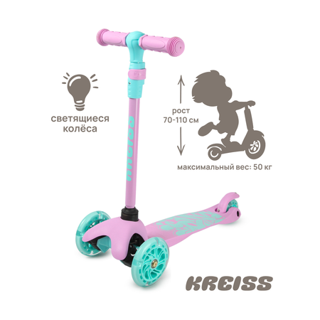 Самокат Kreiss трехколесный