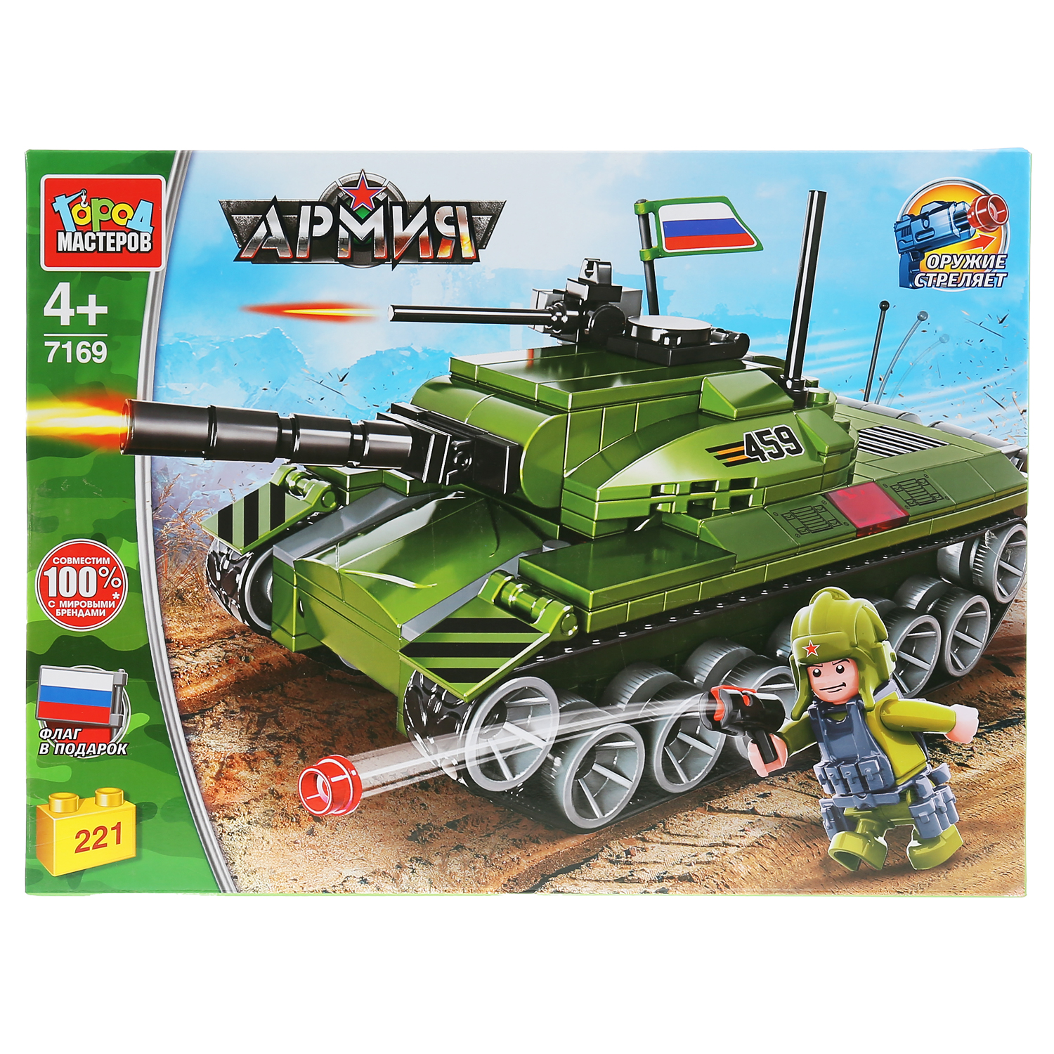 Конструктор Город мастеров Танк армата - фото 1