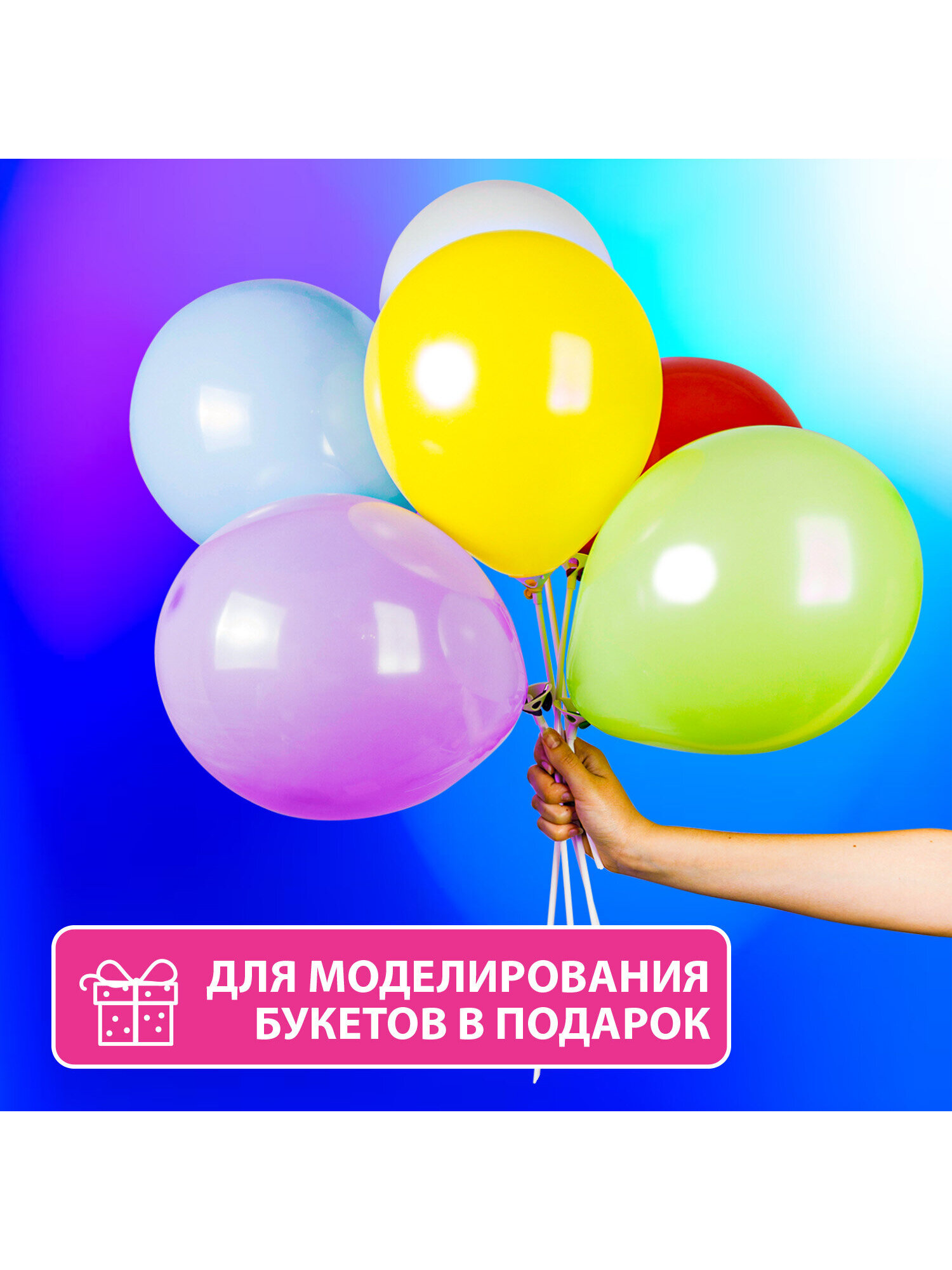Держатели для воздушных шаров Золотая сказка палочки 40 см плюс розетки 50 штук - фото 4